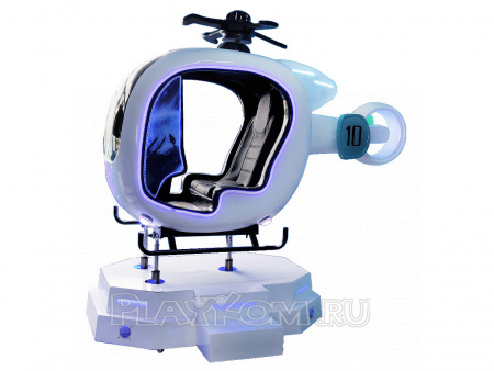 Симулятор виртуальной реальности VR Вертолёт