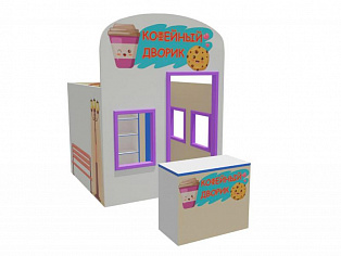 Игровой домик Кофейный дворик