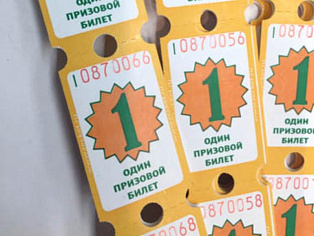 Стандартные призовые билеты