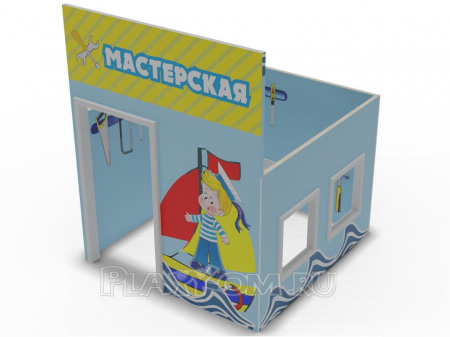 Игровой домик Мастерская