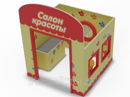 Игровой домик Салон красоты